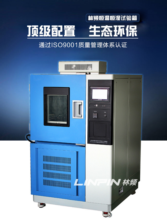 高低溫試驗箱溫度實現快速穩定只需這幾點
