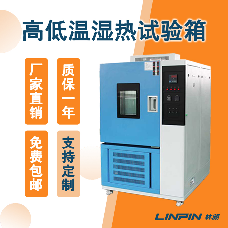 高低溫濕熱試驗箱升溫速率取決于什么？