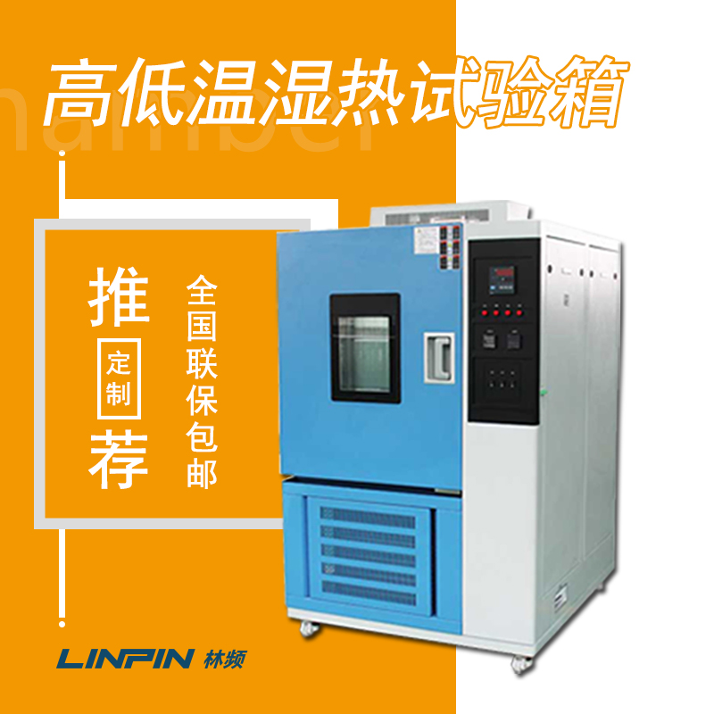 高低溫濕熱試驗(yàn)箱供水標(biāo)準(zhǔn)解析